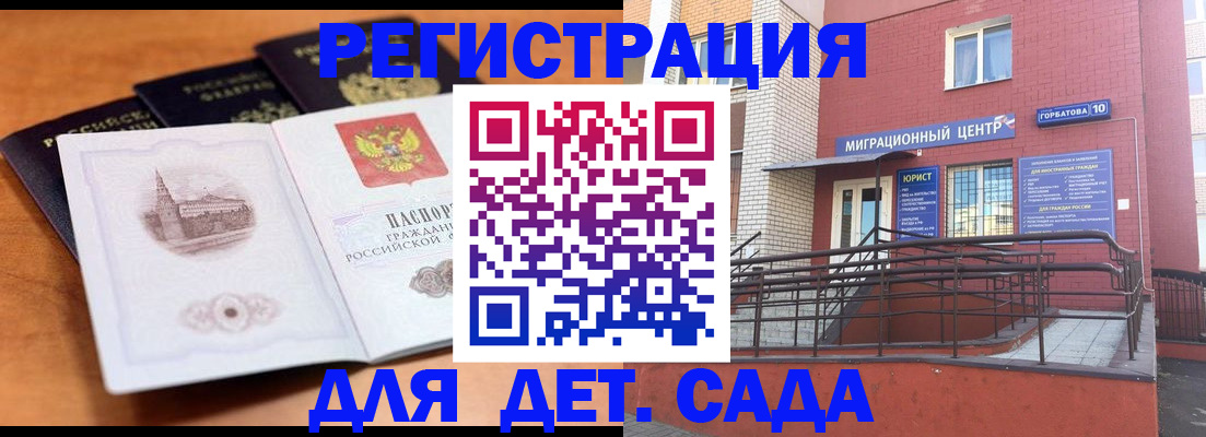 прописка гарантия в Нижней Туре