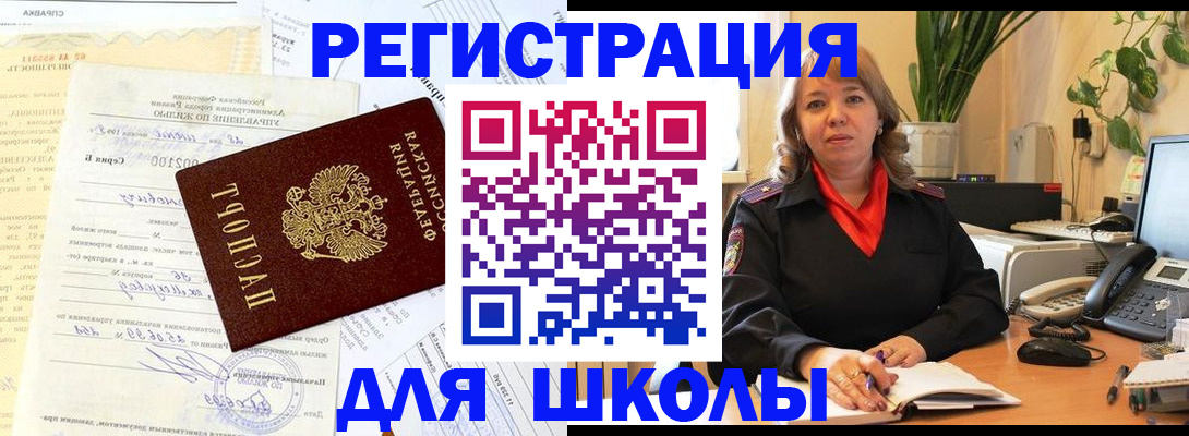 прописка законно в Нижней Туре