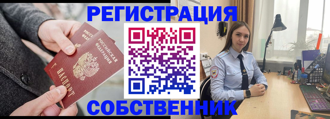 временная регистрация для школы в Нижней Туре
