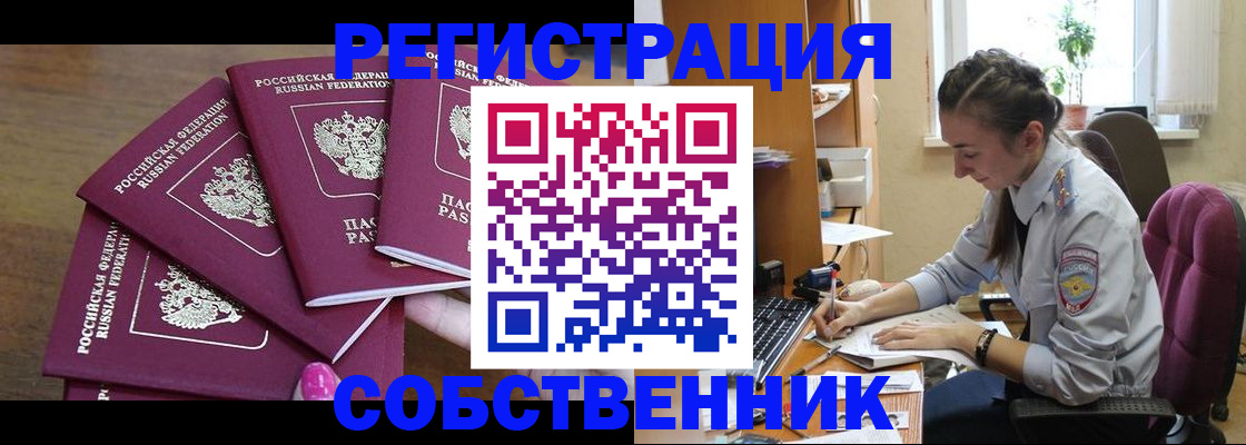 купить прописку в Нижней Туре